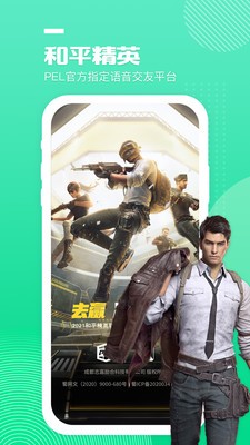 GOGO语音截图2
