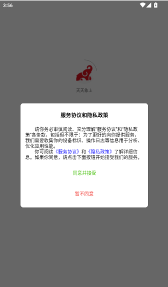 天天象上