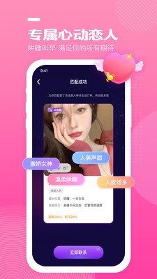 GOGO语音截图4