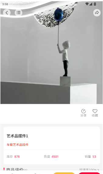 天天象上