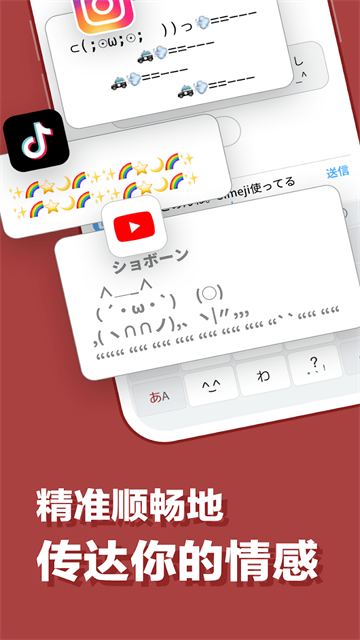 日文输入法截图1