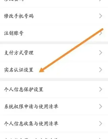 广州地铁app实名认证在哪里 广州地铁APP实名认证方法