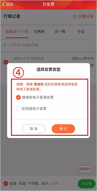 广州地铁app实名认证在哪里 广州地铁APP实名认证方法
