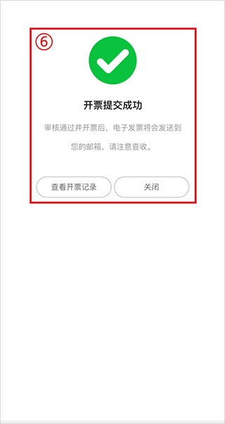广州地铁app实名认证在哪里 广州地铁APP实名认证方法