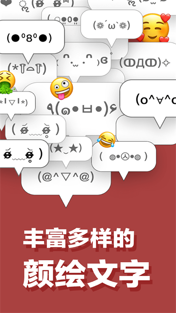 日文输入法截图4