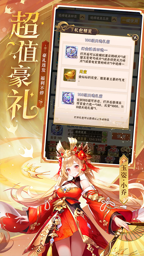 少年三国志怀旧服截图1