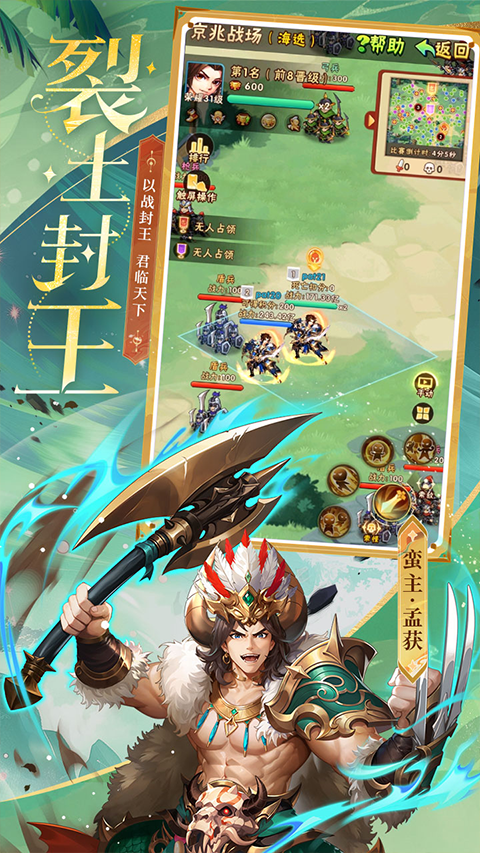 少年三国志怀旧服截图2