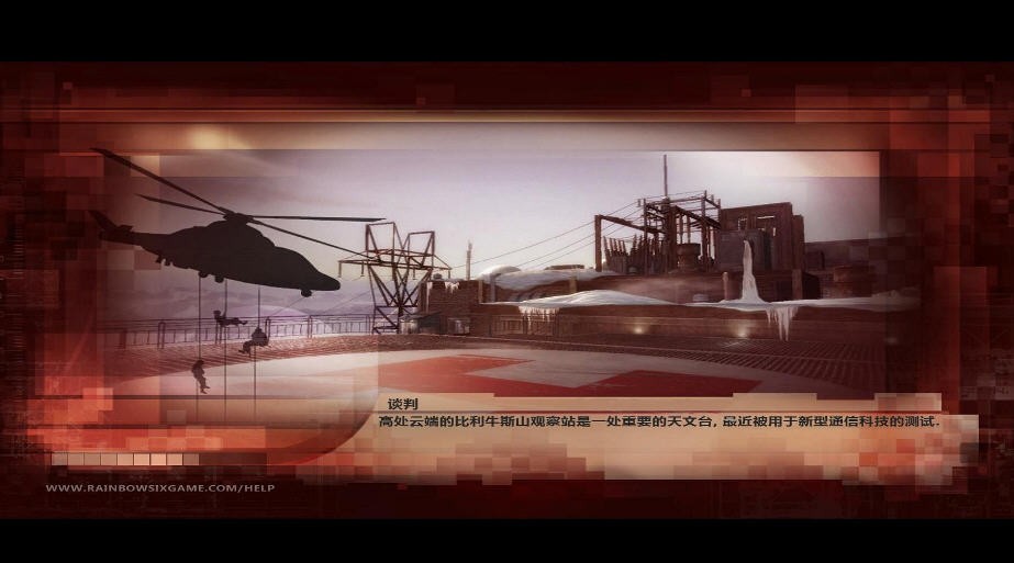 彩虹六号维加斯2截图3