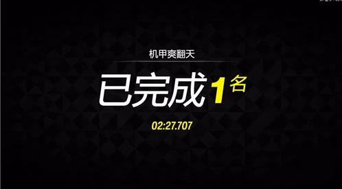 地平线6怎么和高达比赛 和高达竞速攻略
