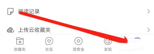 饭团看书看等级任务方法