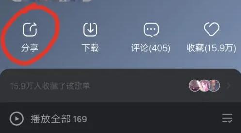 洛雪音乐app怎么导入网易云歌单链接 一键导入方法