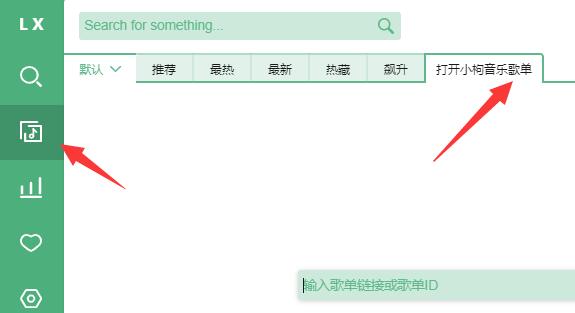 洛雪音乐app怎么导入网易云歌单链接 一键导入方法