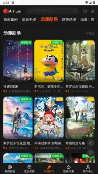 AnFuns动漫