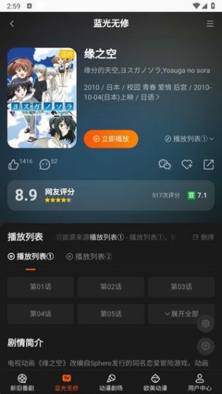AnFuns动漫