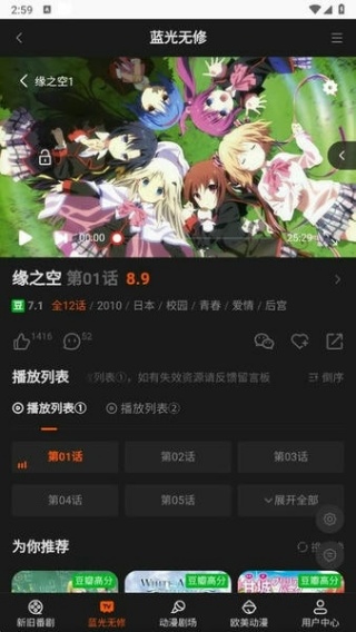 AnFuns动漫