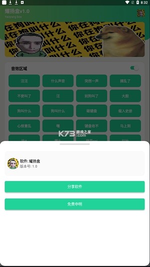 耀阳盒截图2