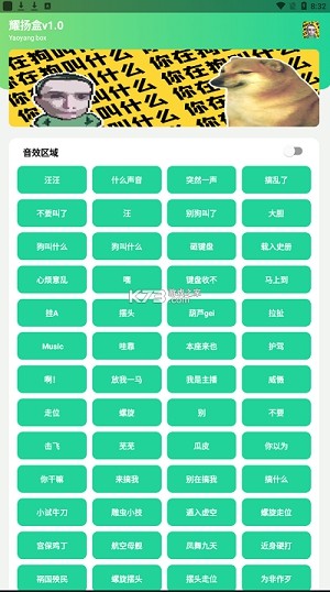 耀阳盒截图3