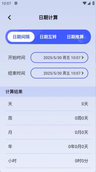 梦幻工具箱