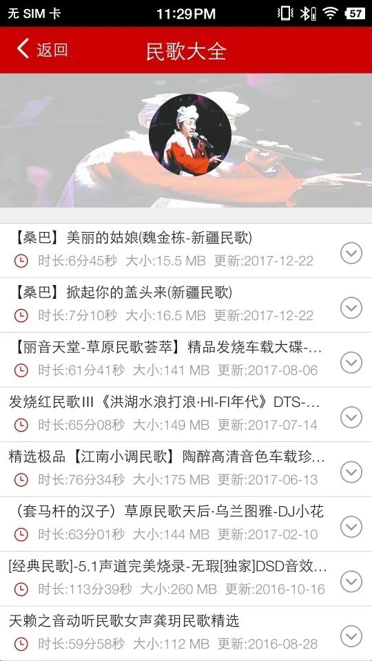 嗨瑶音乐截图3