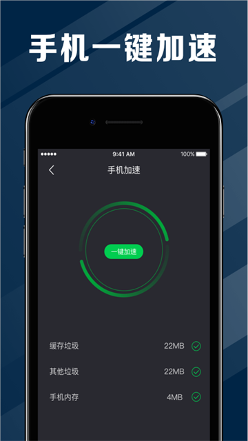 电池医生专业版截图2