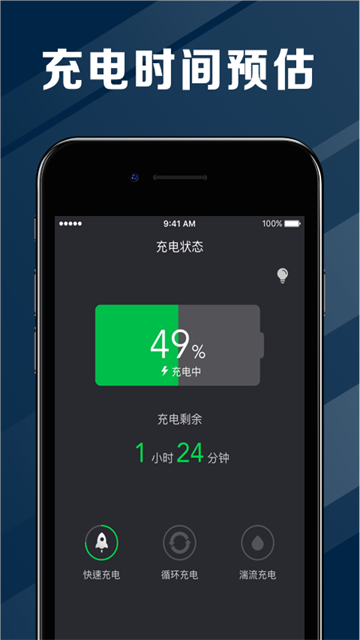 电池医生专业版截图4