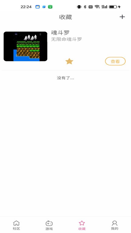乐贝盒子截图1