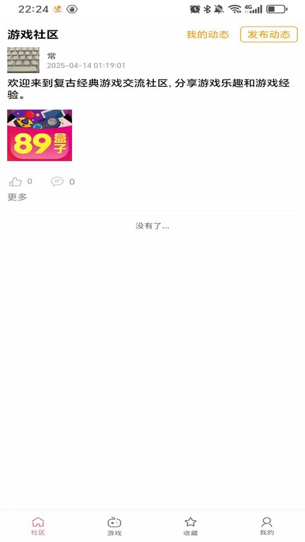 乐贝盒子截图2
