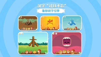 悟空识字TV版截图2