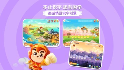 悟空识字TV版截图3