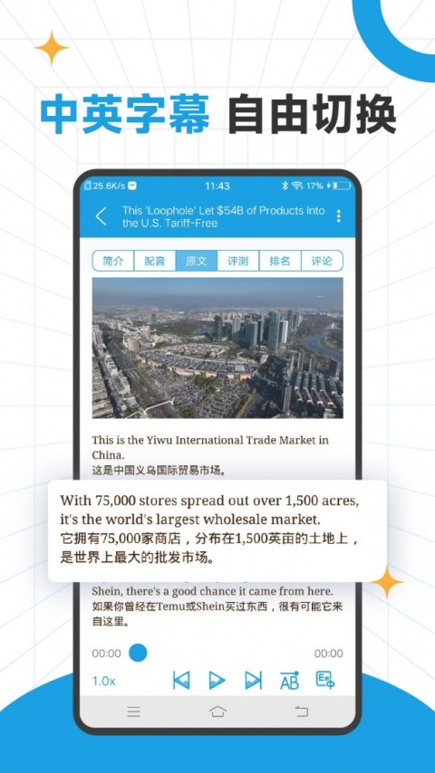 CNN英语截图3