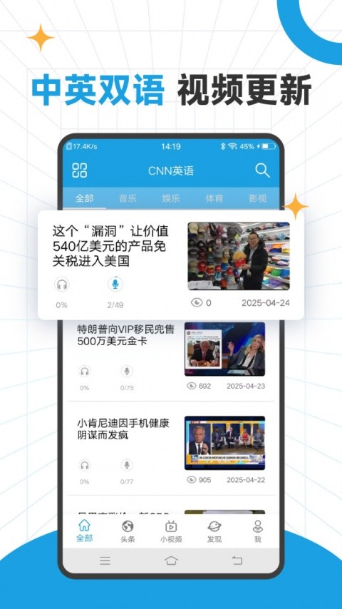 CNN英语截图4