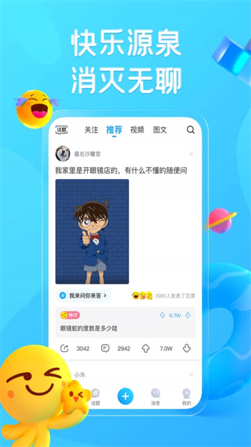 最右APP截图1
