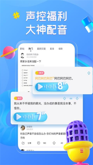 最右APP截图2