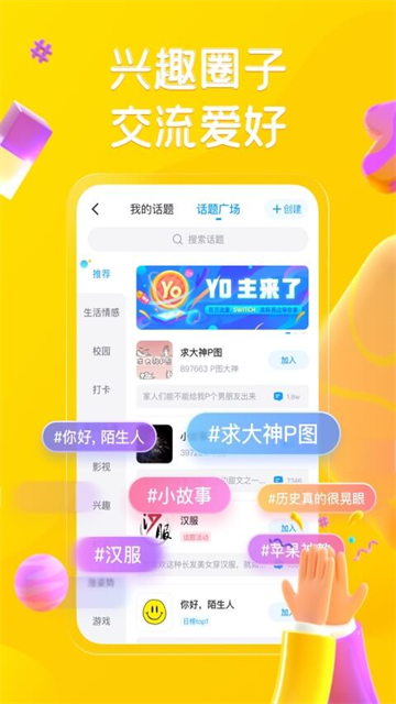 最右APP截图3