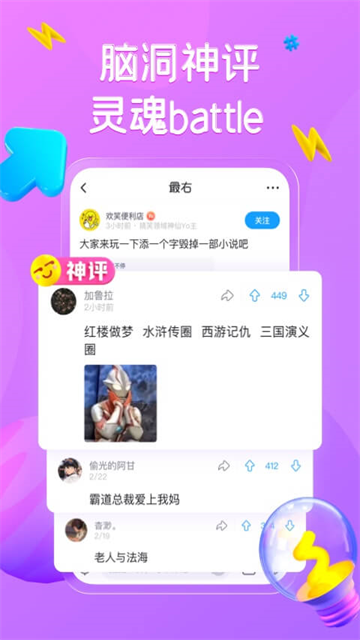 最右APP截图4