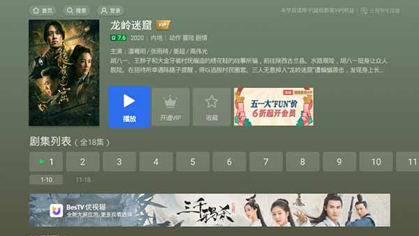 电视猫moretv