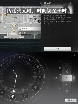 燕云十六声渡影者成就如何获取 渡影者成就完成条件与步骤