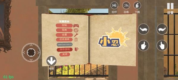 小忍计划截图4
