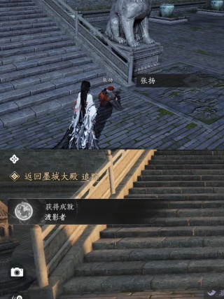燕云十六声渡影者成就如何获取 渡影者成就完成条件与步骤