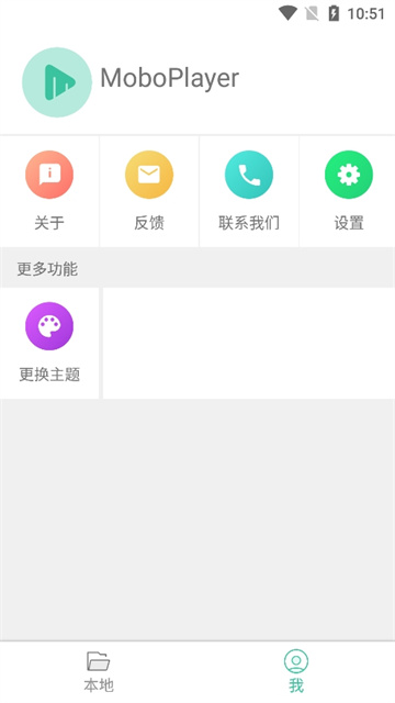moboplayer播放器