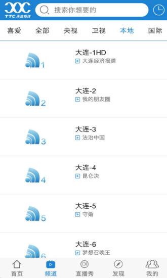 天途云截图2