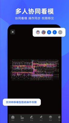 BIM快看截图3