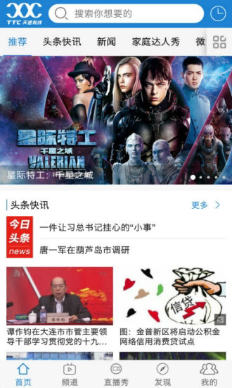 天途云截图3