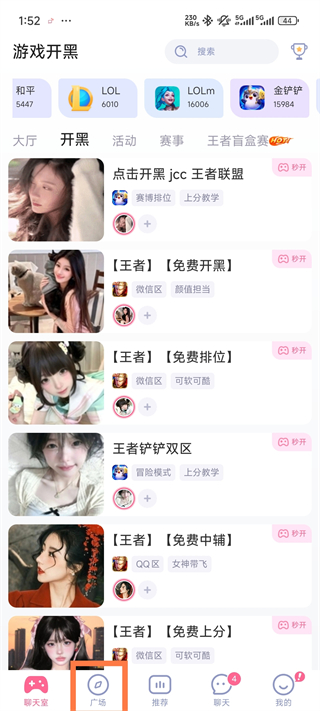 点点约玩