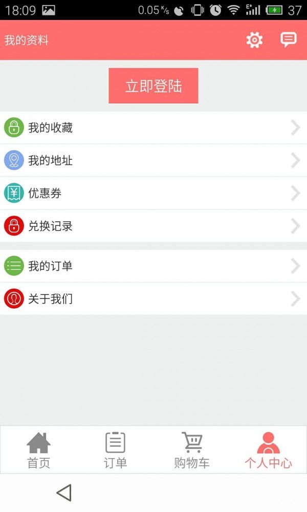 365外卖截图0