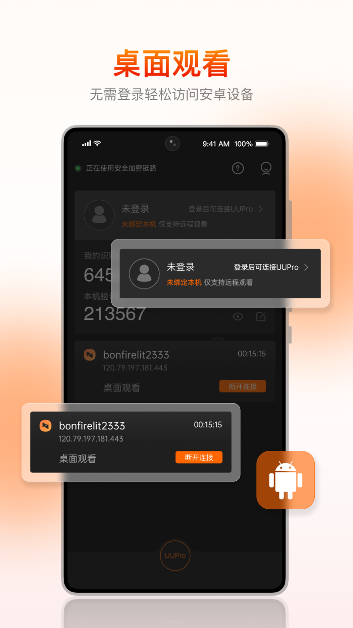 xrk向日葵截图2