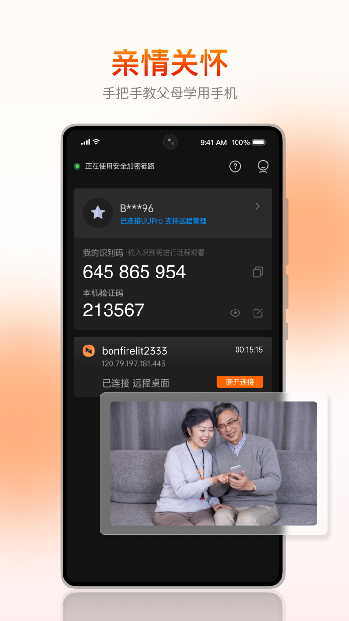 xrk向日葵截图3