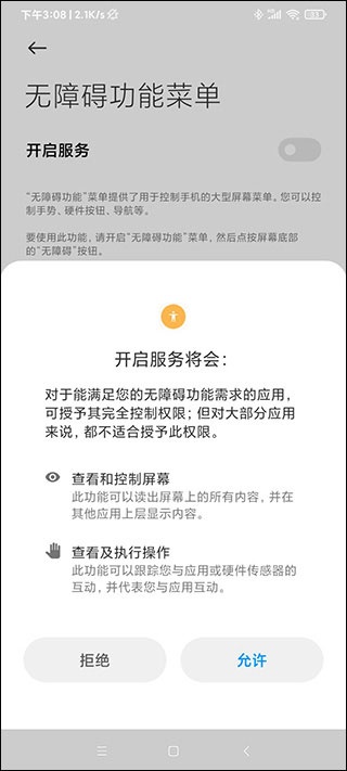 自动按键器
