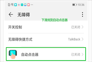 自动按键器