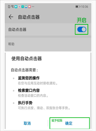 自动按键器